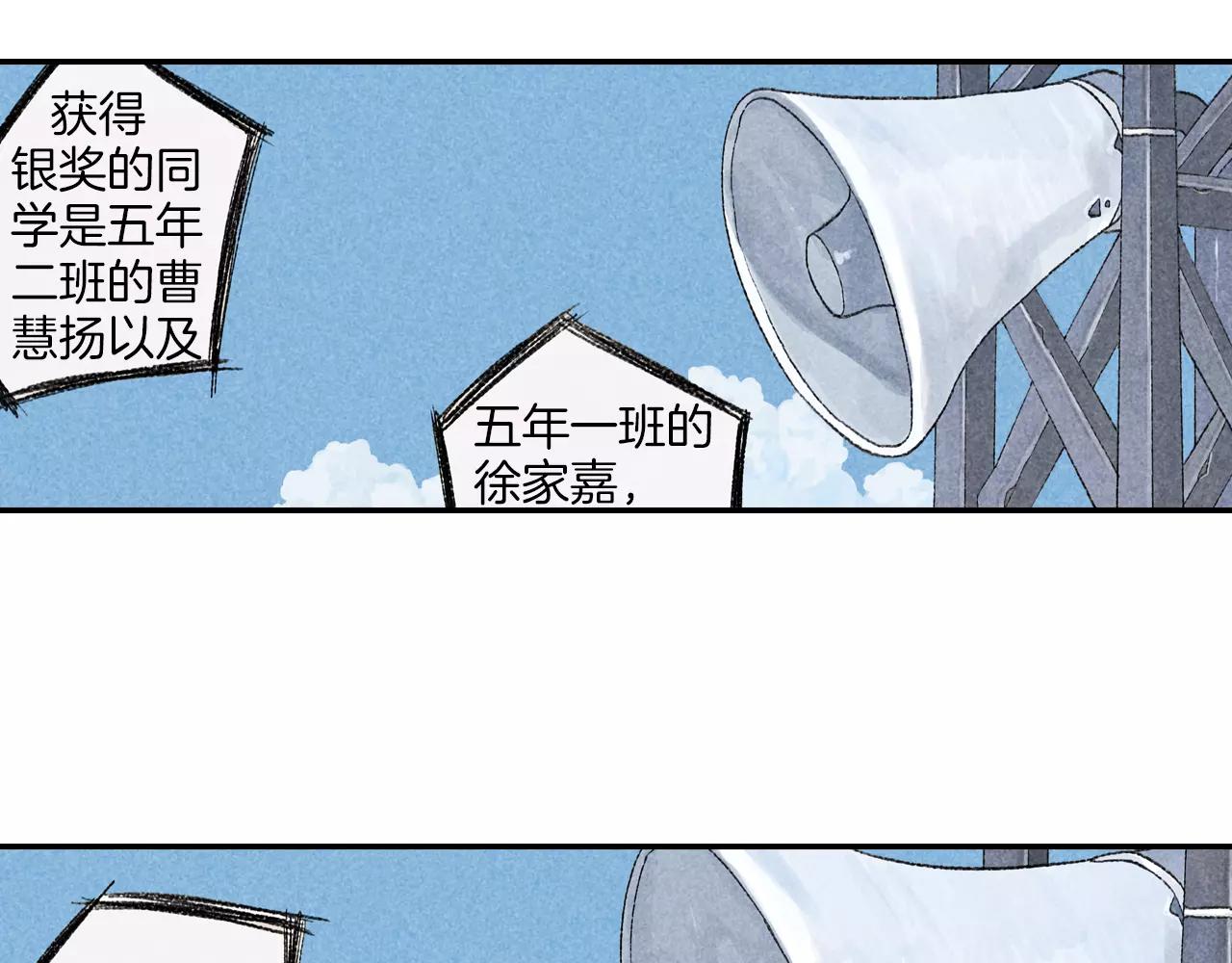 第11话 可恶！你给我记住了！(1/2)-第48话