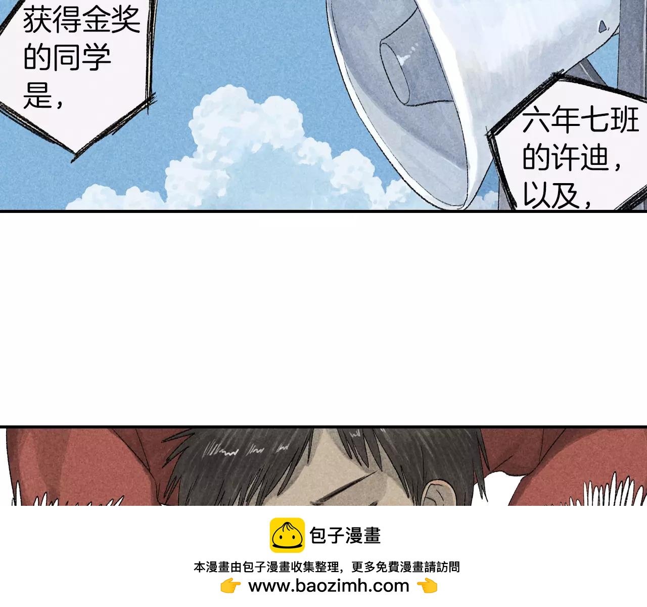 第11话 可恶！你给我记住了！(1/2)-第48话