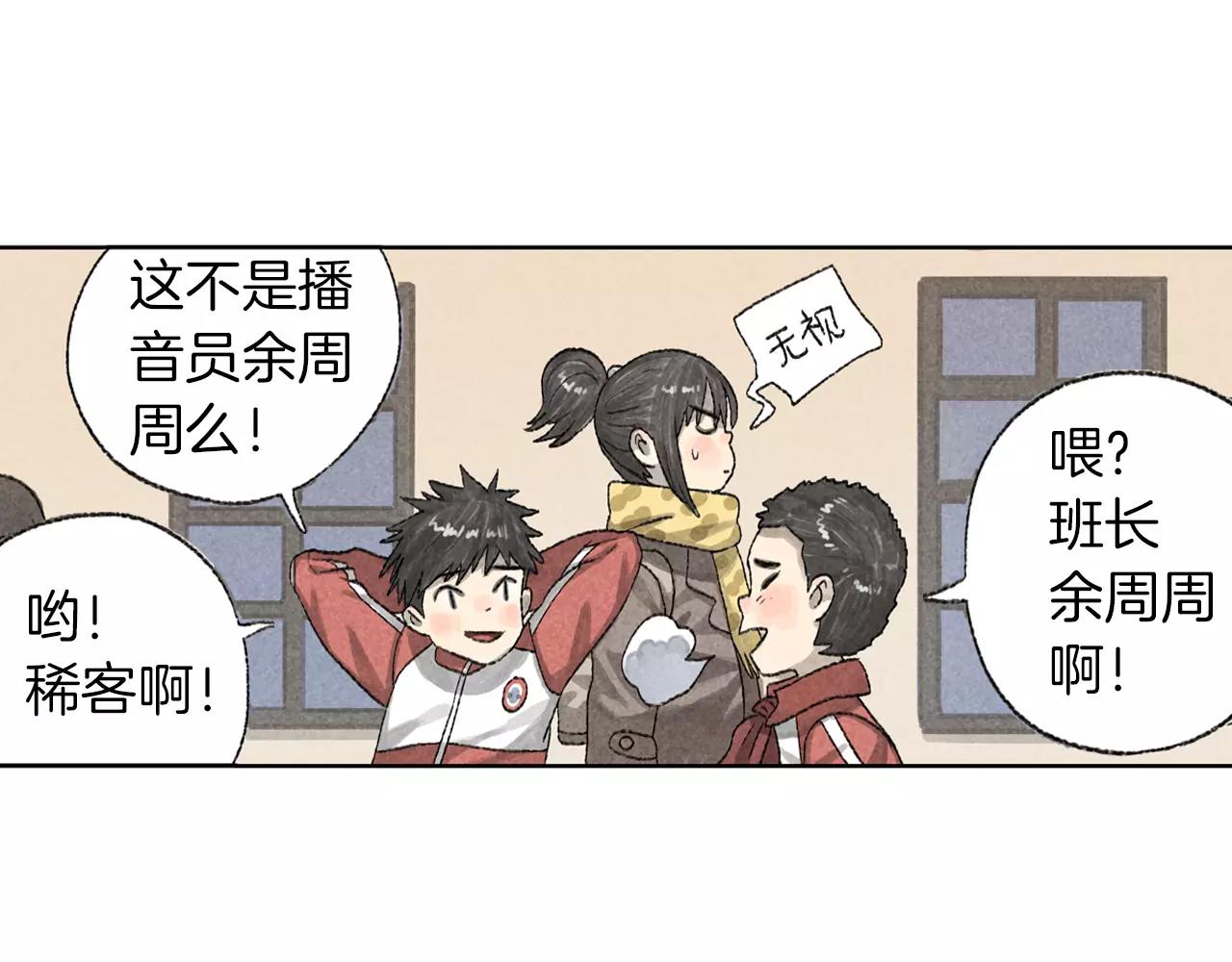 第13话 课堂上的打击报复(1/2)-第50话