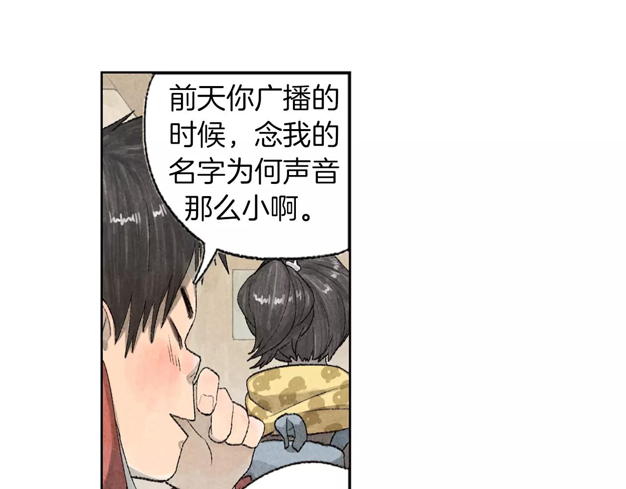 第13话 课堂上的打击报复(1/2)-第50话