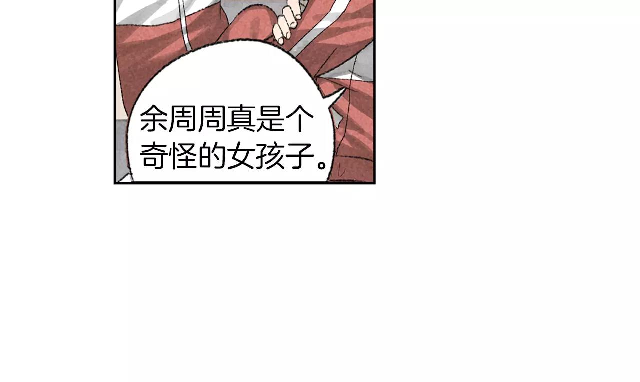 第13话 课堂上的打击报复(1/2)-第50话
