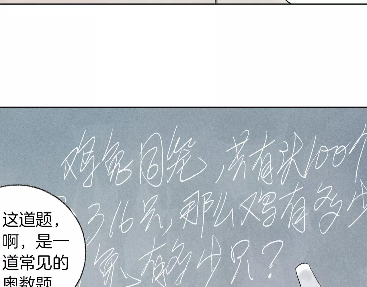 第13话 课堂上的打击报复(1/2)-第50话