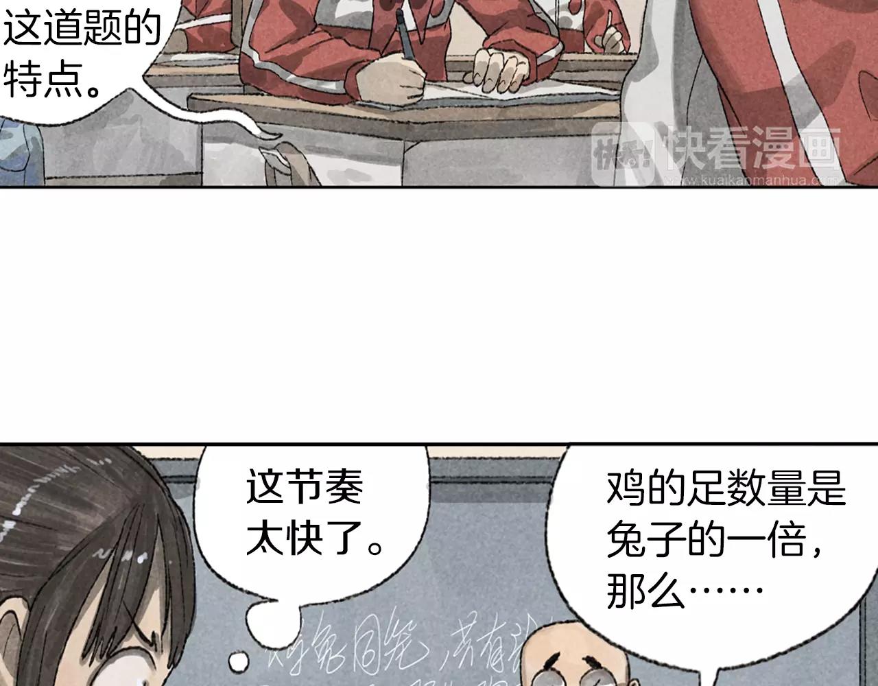 第13话 课堂上的打击报复(1/2)-第50话