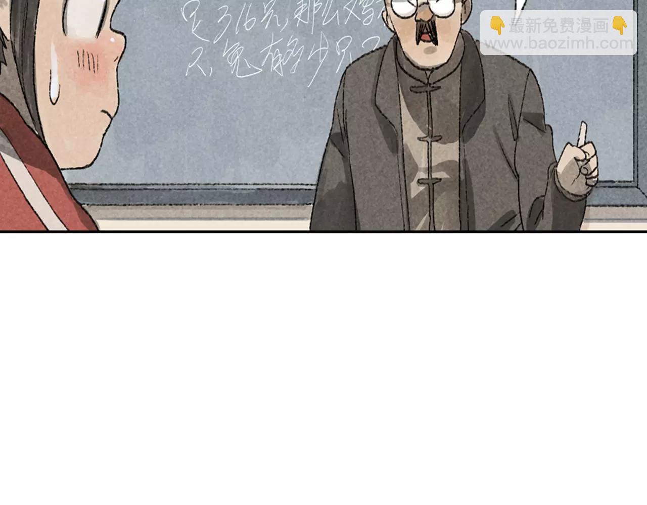 第13话 课堂上的打击报复(1/2)-第50话