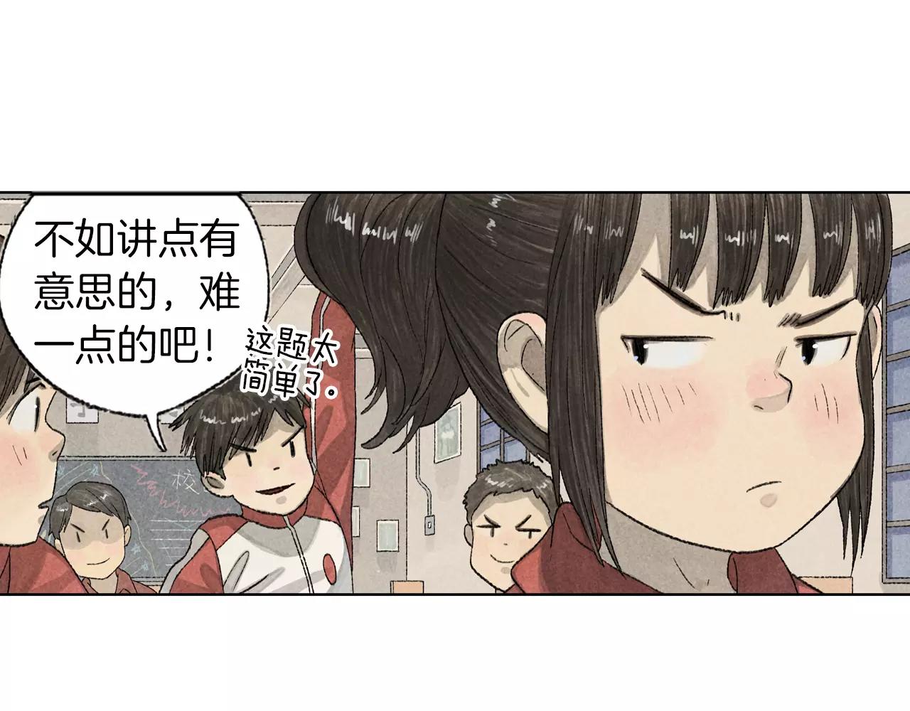 第13话 课堂上的打击报复(1/2)-第50话