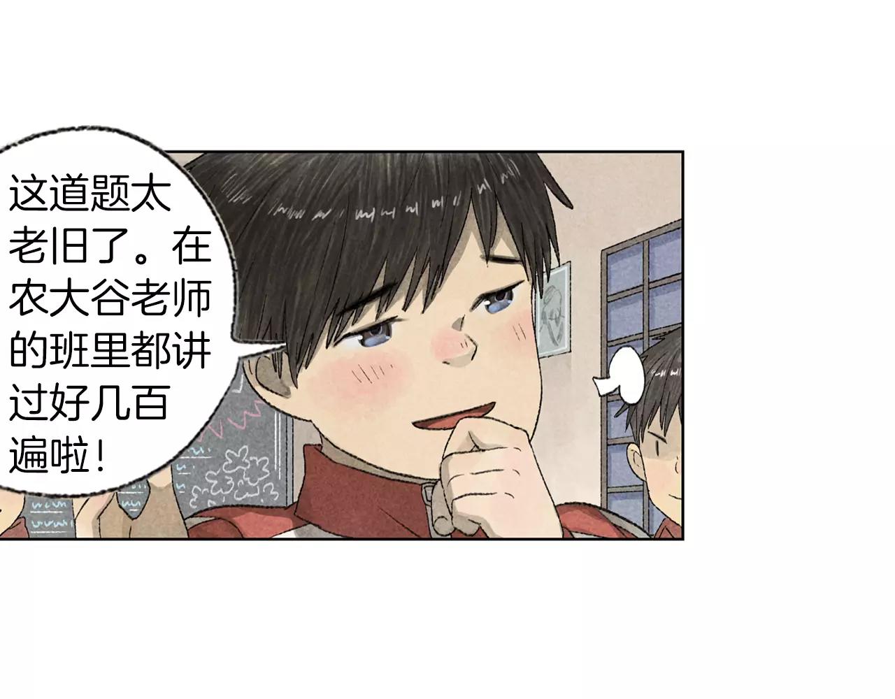 第13话 课堂上的打击报复(1/2)-第50话