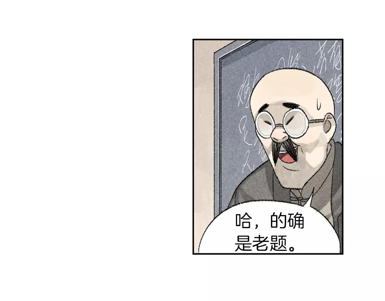 第13话 课堂上的打击报复(1/2)-第50话