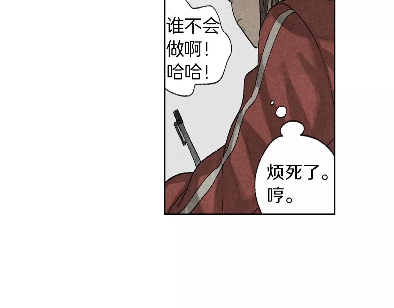 第13话 课堂上的打击报复(1/2)-第50话