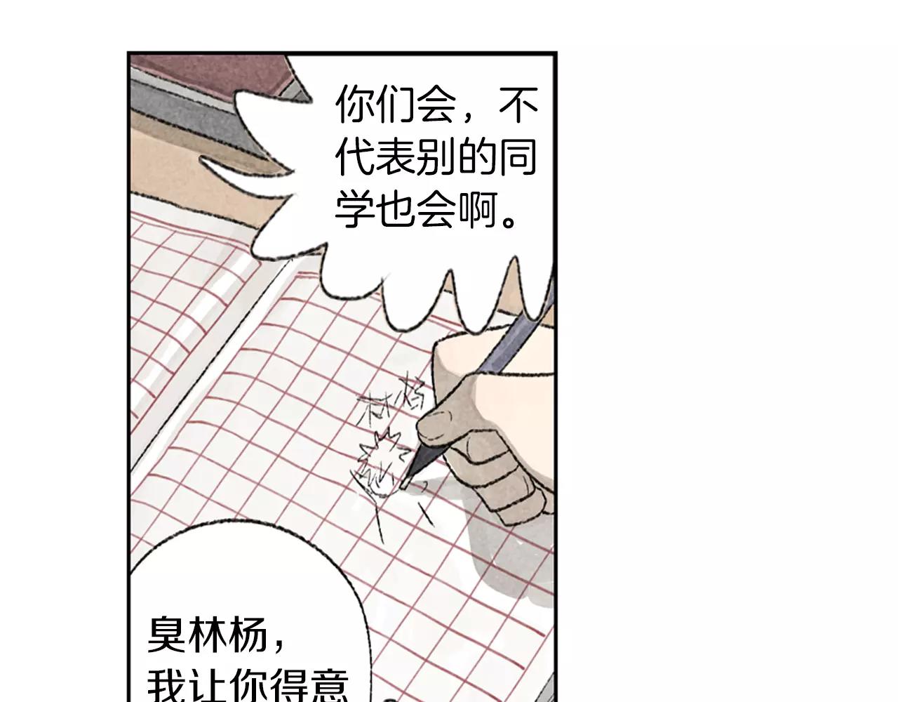 第13话 课堂上的打击报复(1/2)-第50话