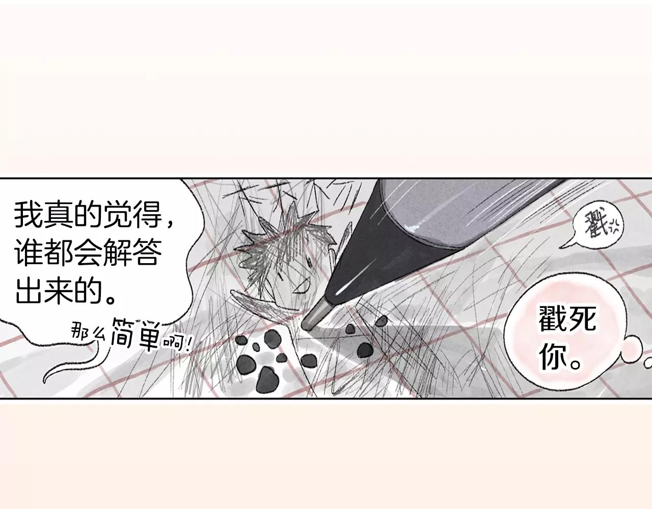 第13话 课堂上的打击报复(1/2)-第50话