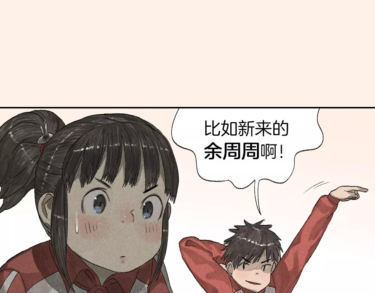 第13话 课堂上的打击报复(1/2)-第50话