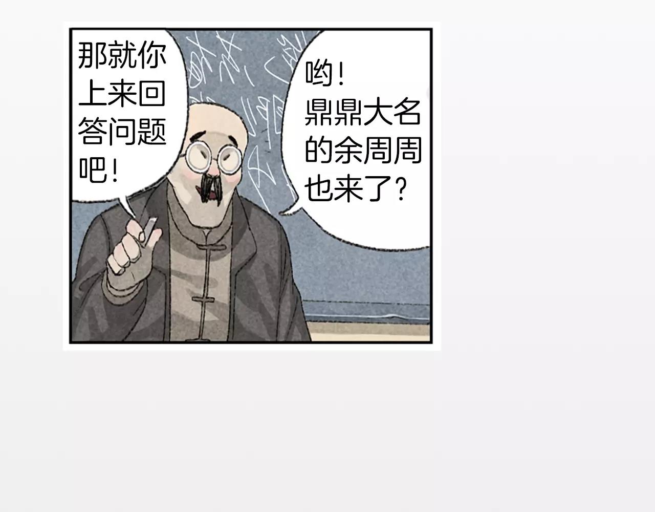 第13话 课堂上的打击报复(1/2)-第50话