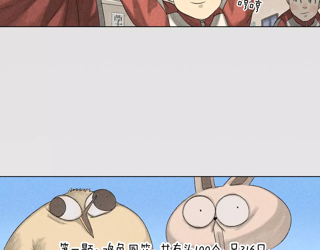 第13话 课堂上的打击报复(1/2)-第50话