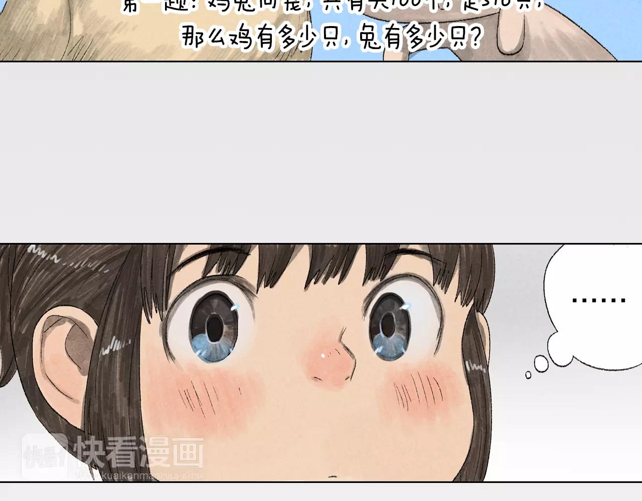 第13话 课堂上的打击报复(1/2)-第50话