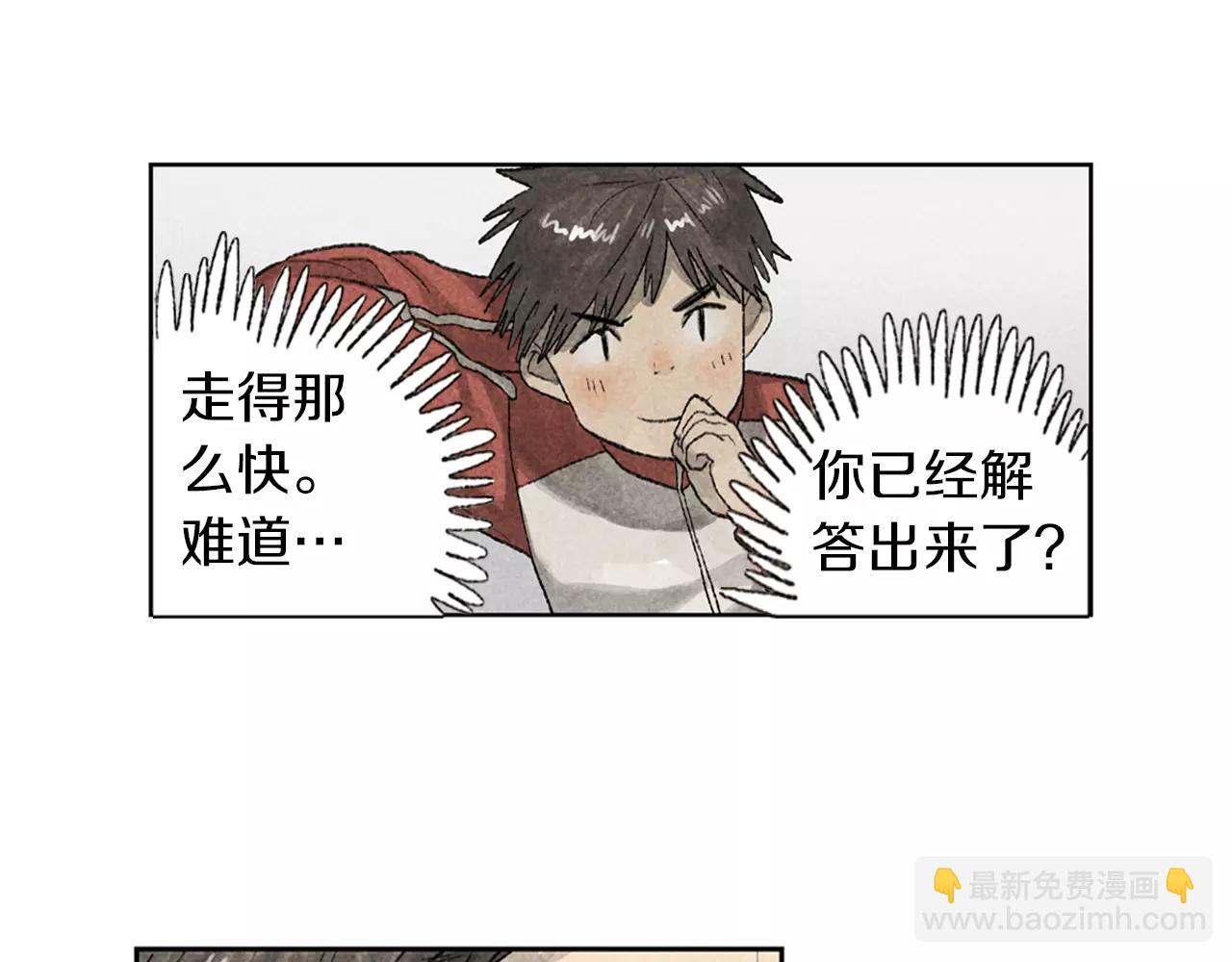 第13话 课堂上的打击报复(1/2)-第50话