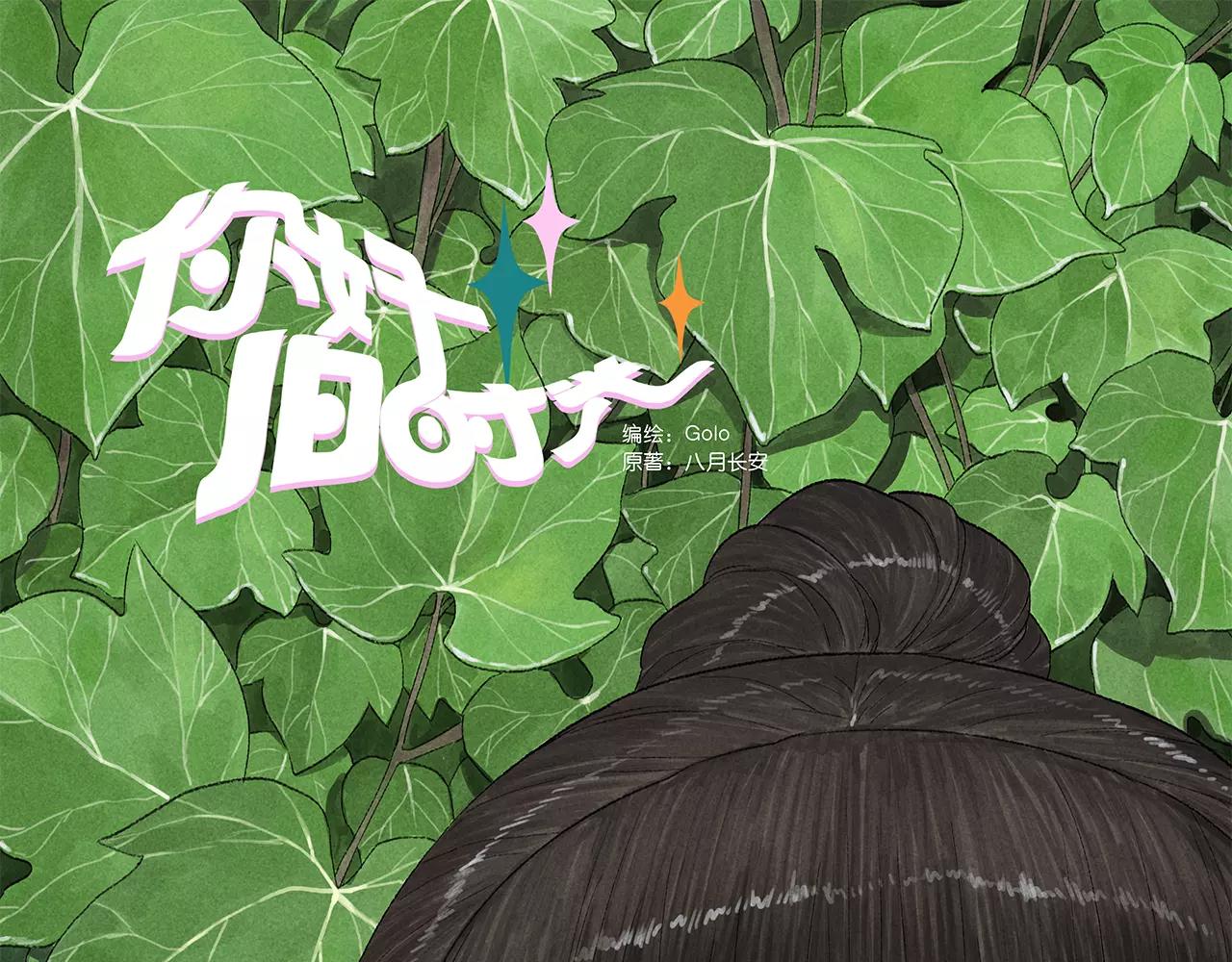 第15话 雪中送炭(1/2)-第52话