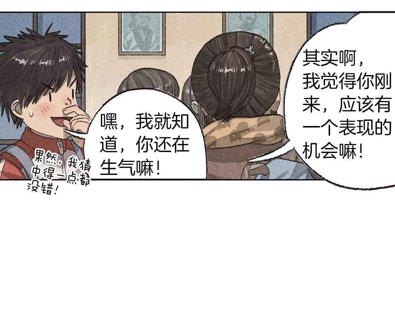 第15话 雪中送炭(1/2)-第52话