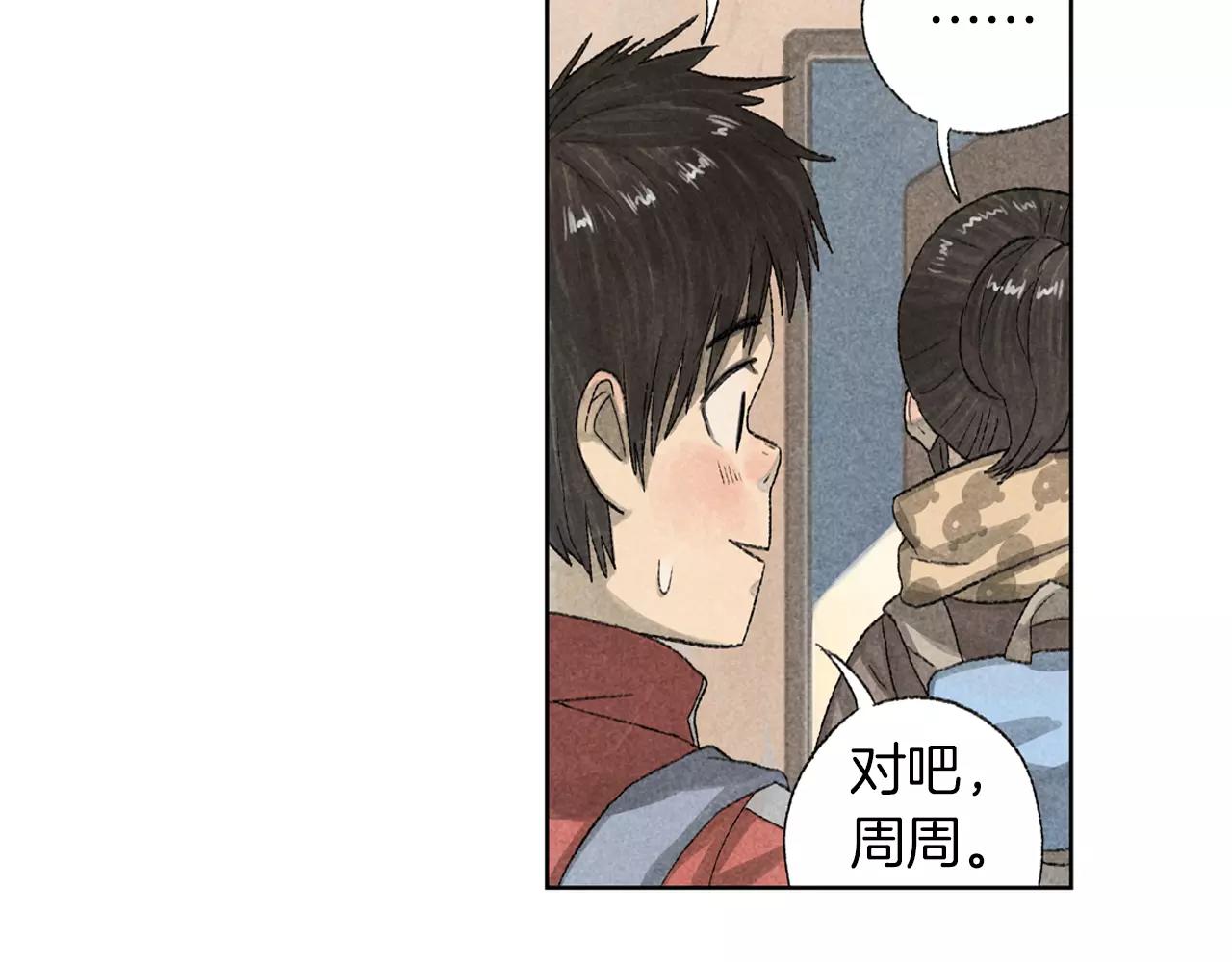 第15话 雪中送炭(1/2)-第52话