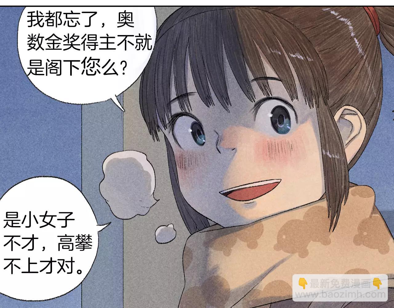 第15话 雪中送炭(1/2)-第52话