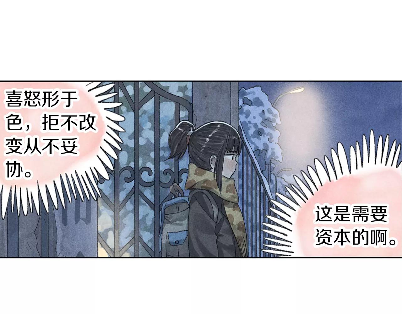 第15话 雪中送炭(1/2)-第52话