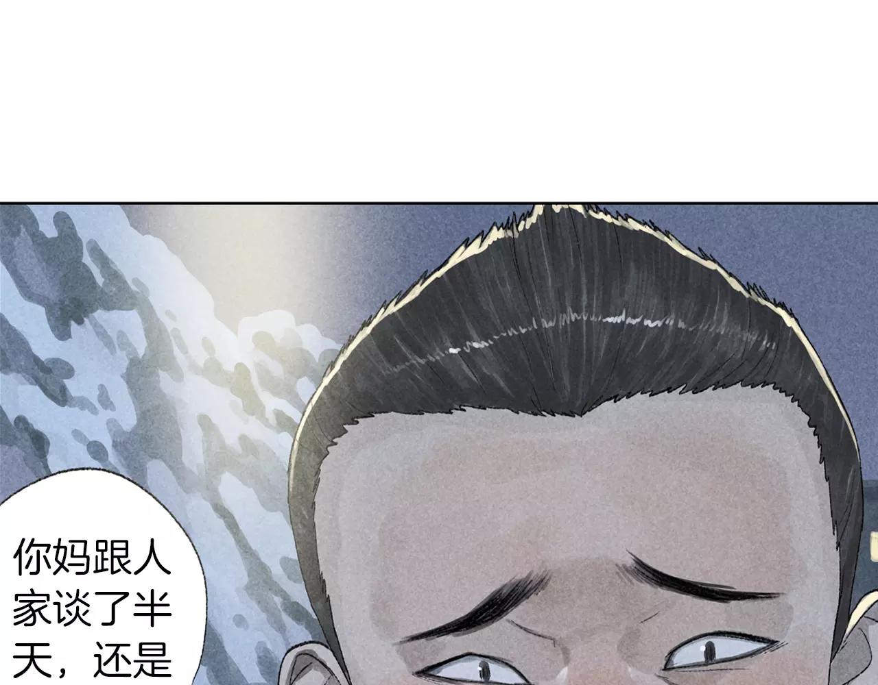 第15话 雪中送炭(1/2)-第52话
