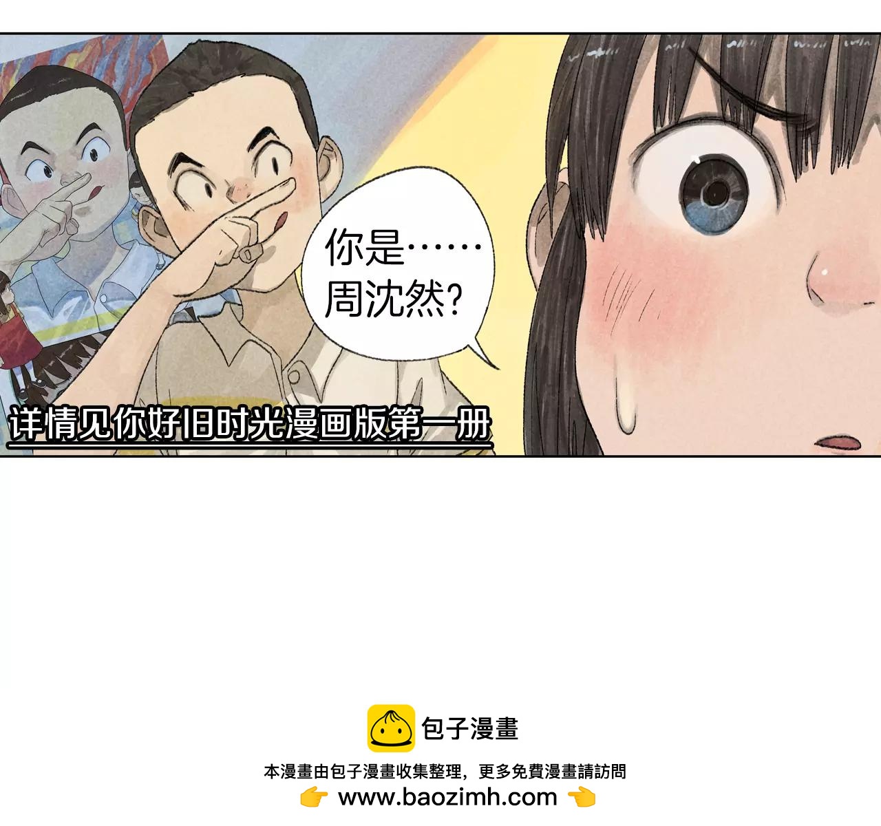 第15话 雪中送炭(1/2)-第52话