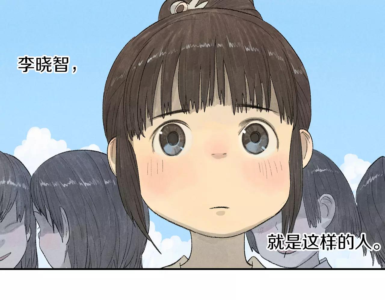 番外 温暖的李晓智-第54话