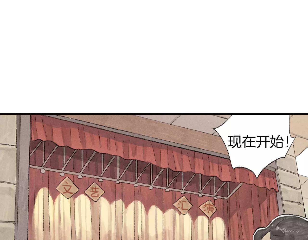 番外 温暖的李晓智-第54话