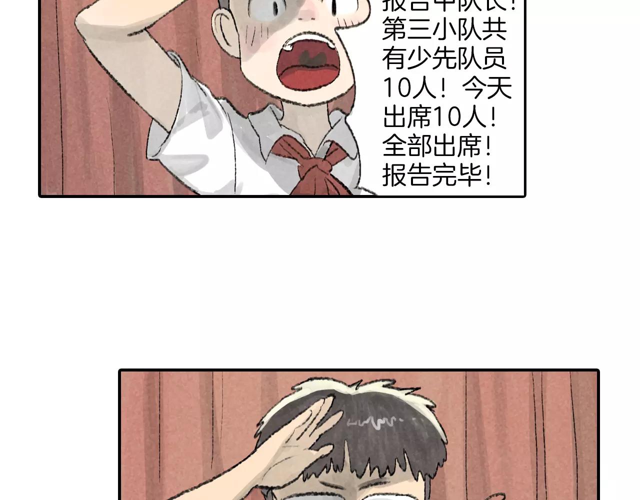 番外 温暖的李晓智-第54话