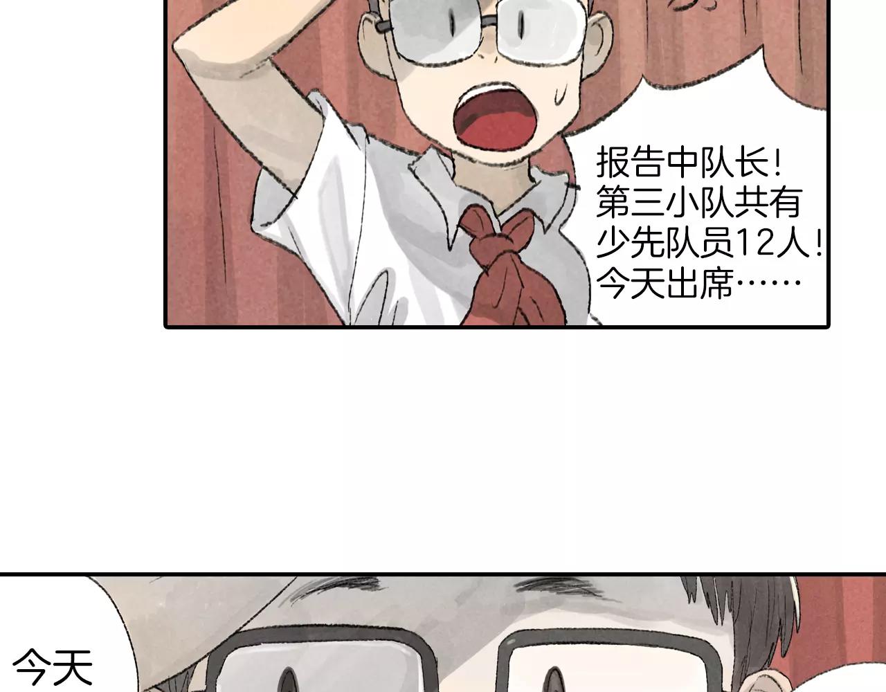 番外 温暖的李晓智-第54话