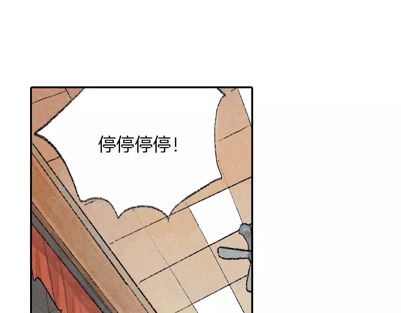 番外 温暖的李晓智-第54话