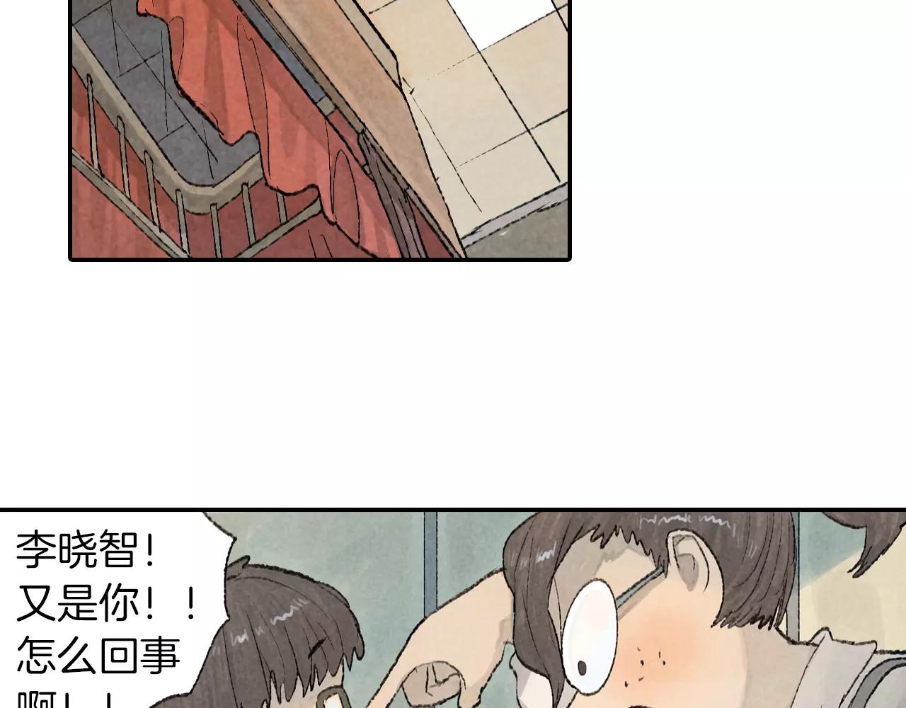 番外 温暖的李晓智-第54话