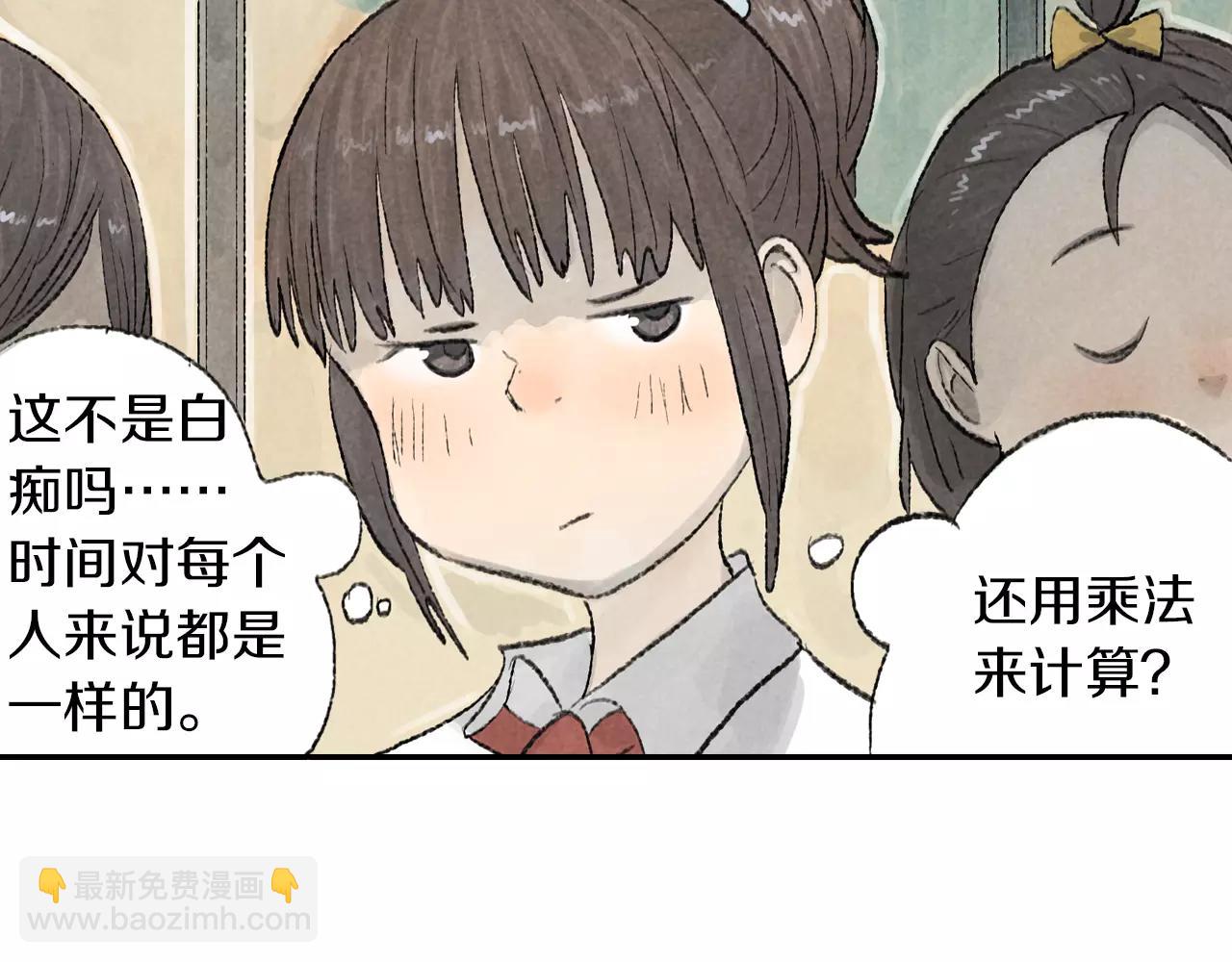 番外 温暖的李晓智-第54话