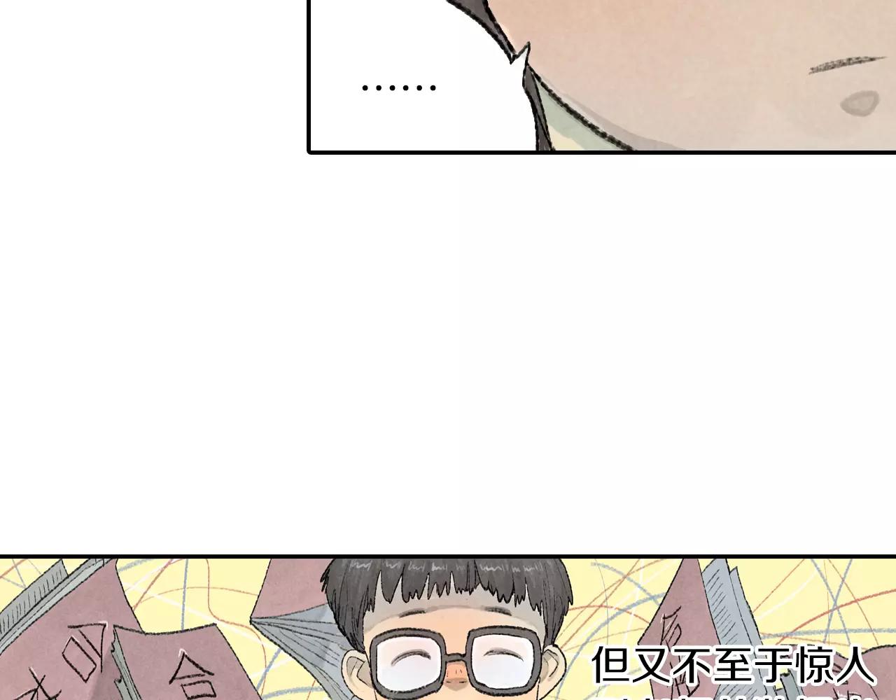 番外 温暖的李晓智-第54话