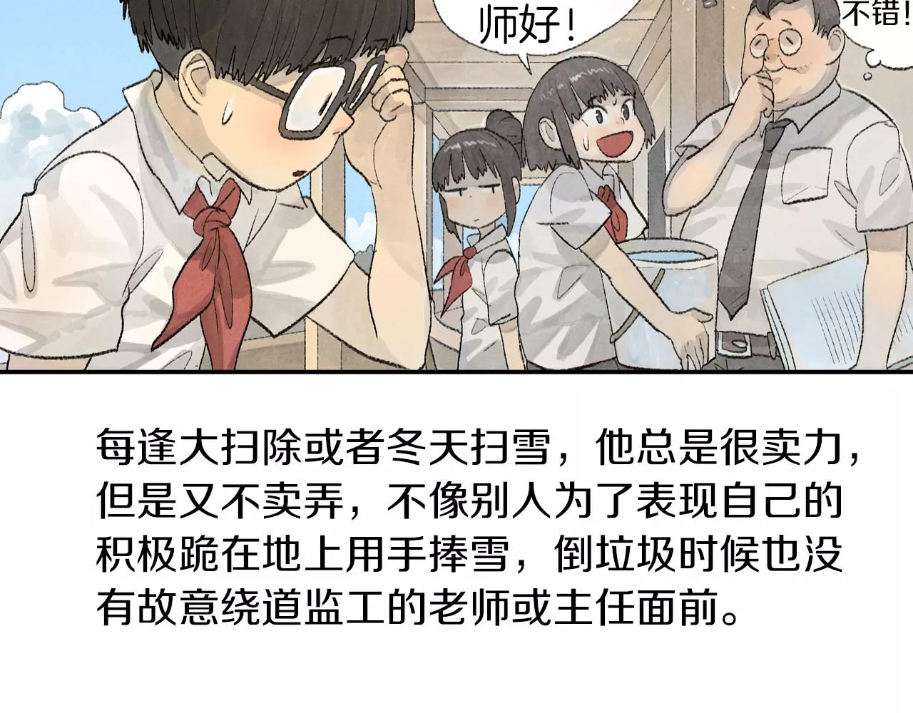 番外 温暖的李晓智-第54话