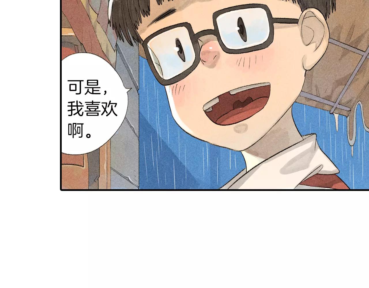 番外 温暖的李晓智-第54话