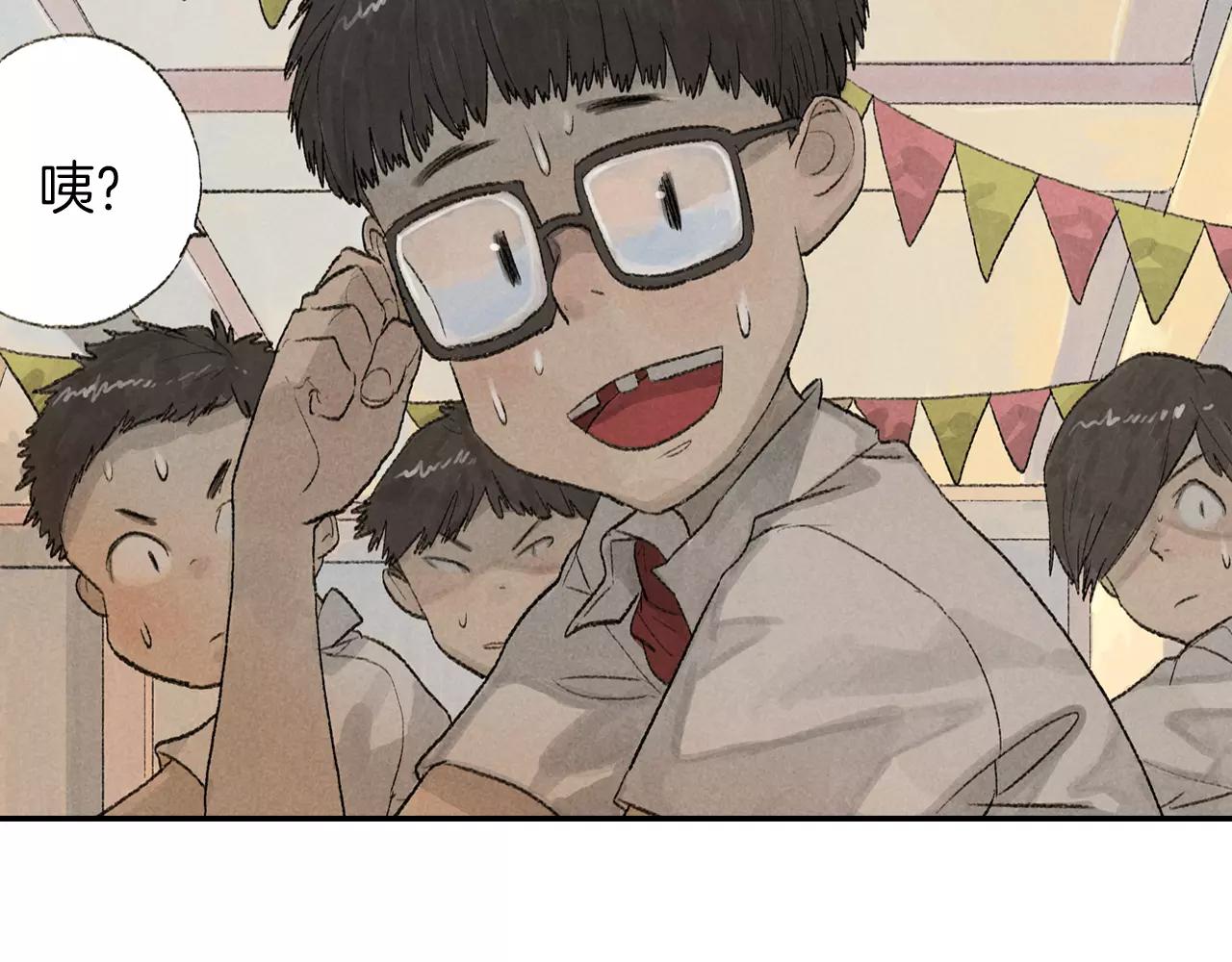 番外 温暖的李晓智-第54话