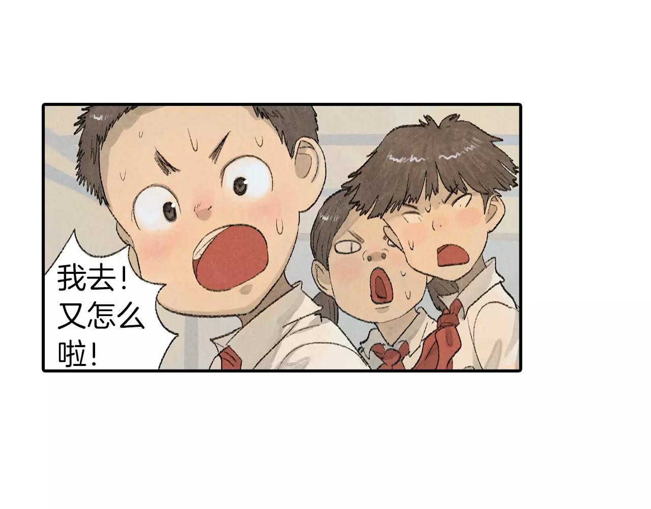 番外 温暖的李晓智-第54话