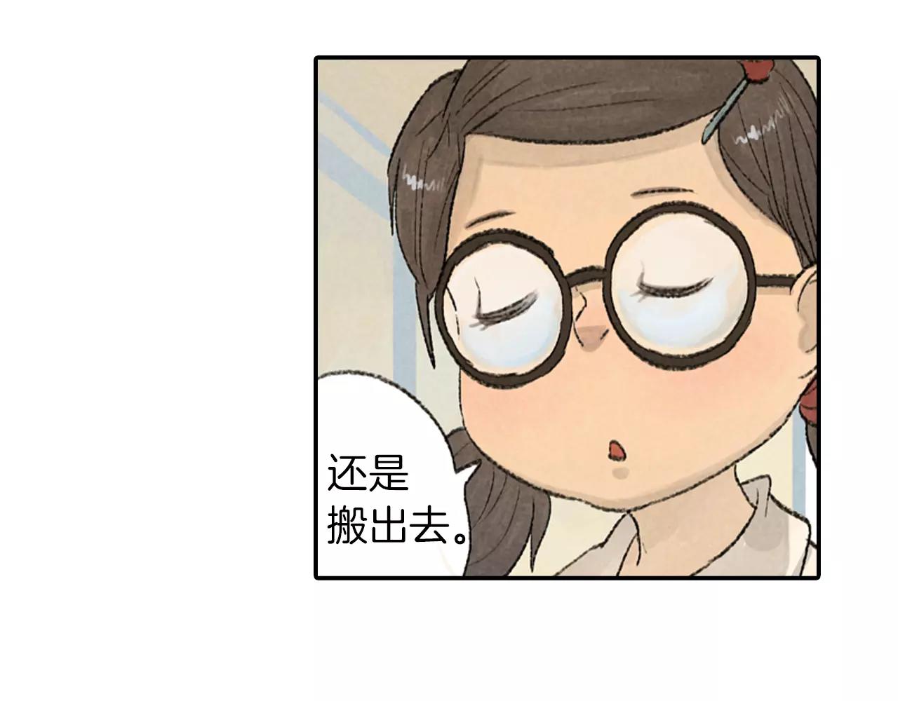 番外 温暖的李晓智-第54话