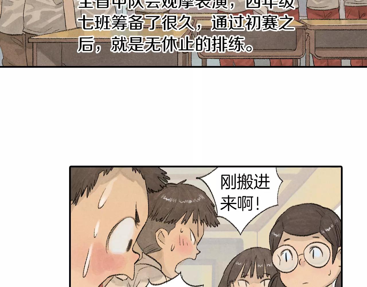 番外 温暖的李晓智-第54话