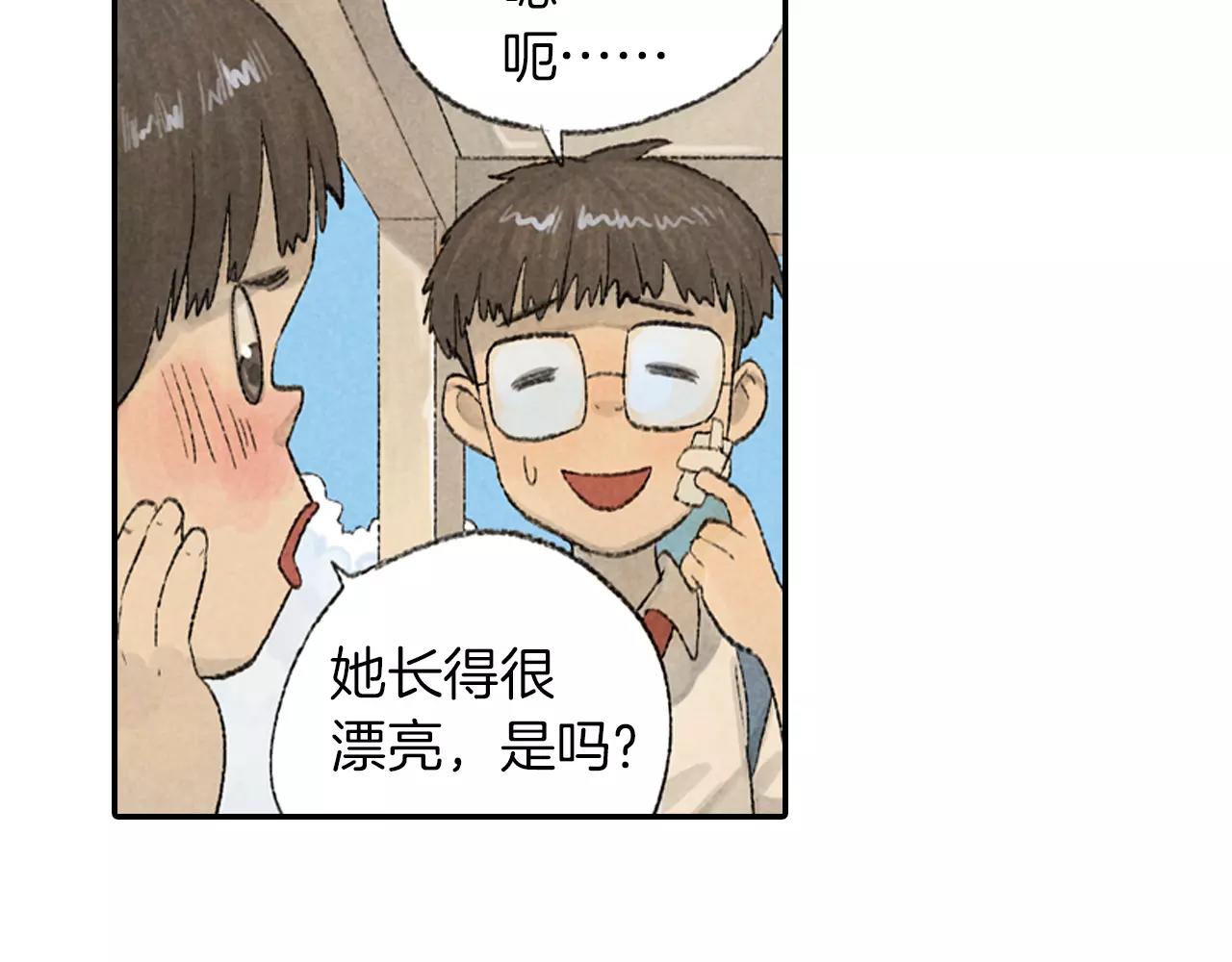 番外 温暖的李晓智3-第56话