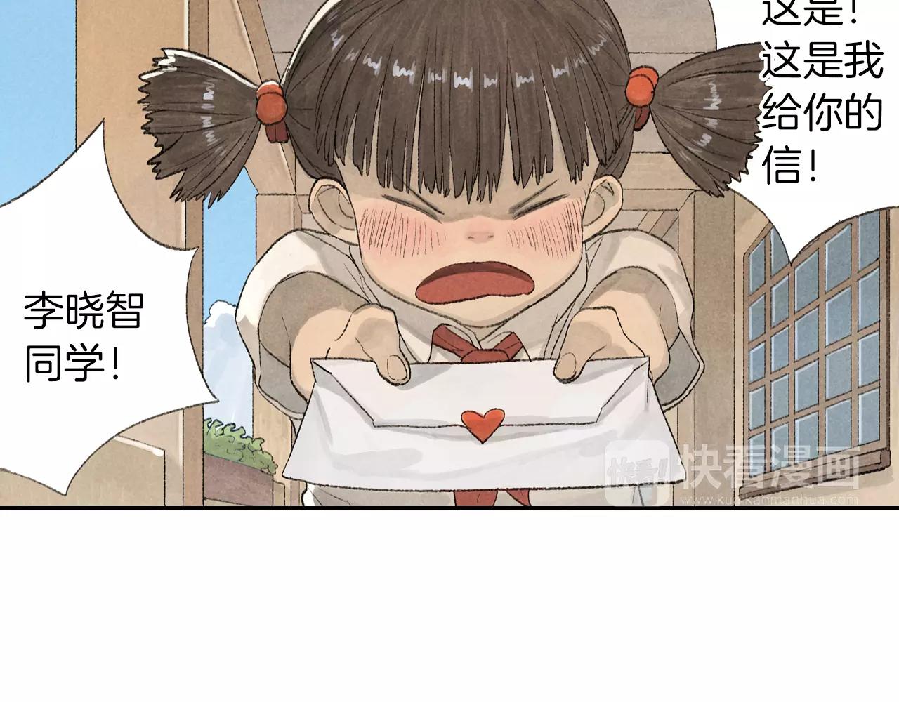 番外 温暖的李晓智3-第56话