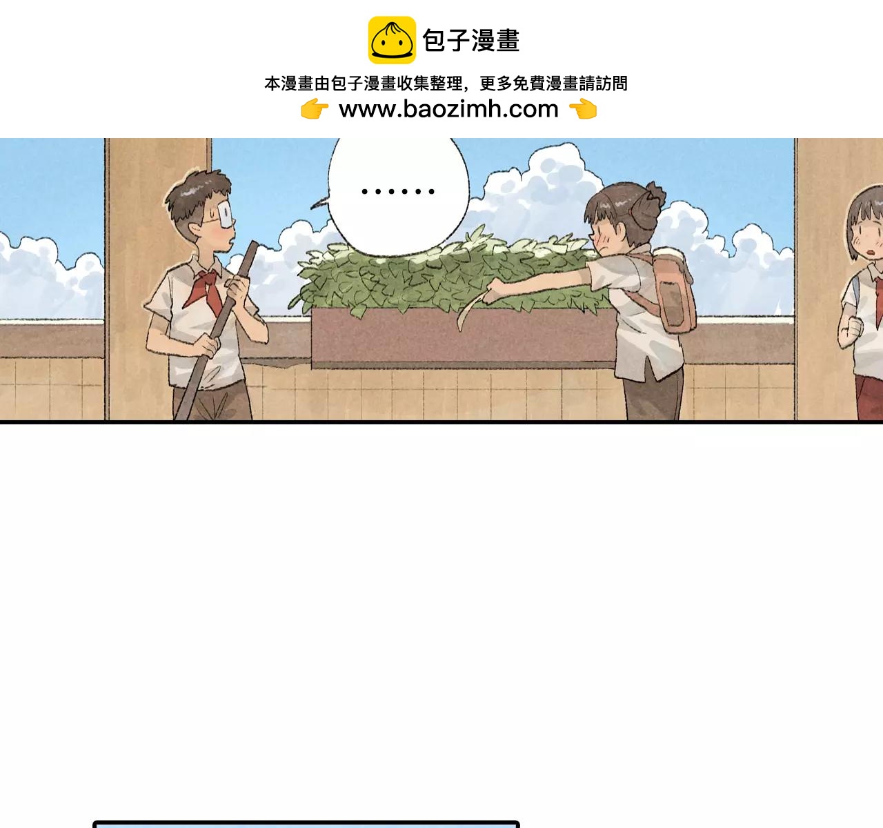 番外 温暖的李晓智3-第56话
