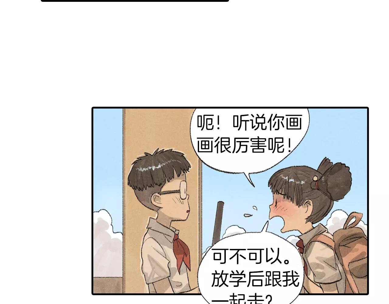 番外 温暖的李晓智3-第56话
