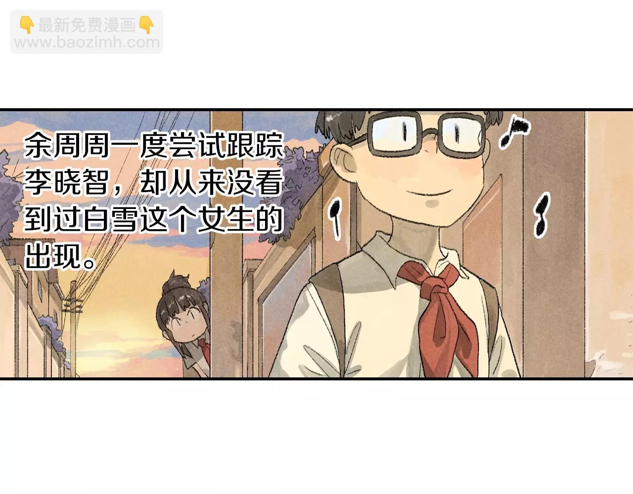 番外 温暖的李晓智3-第56话