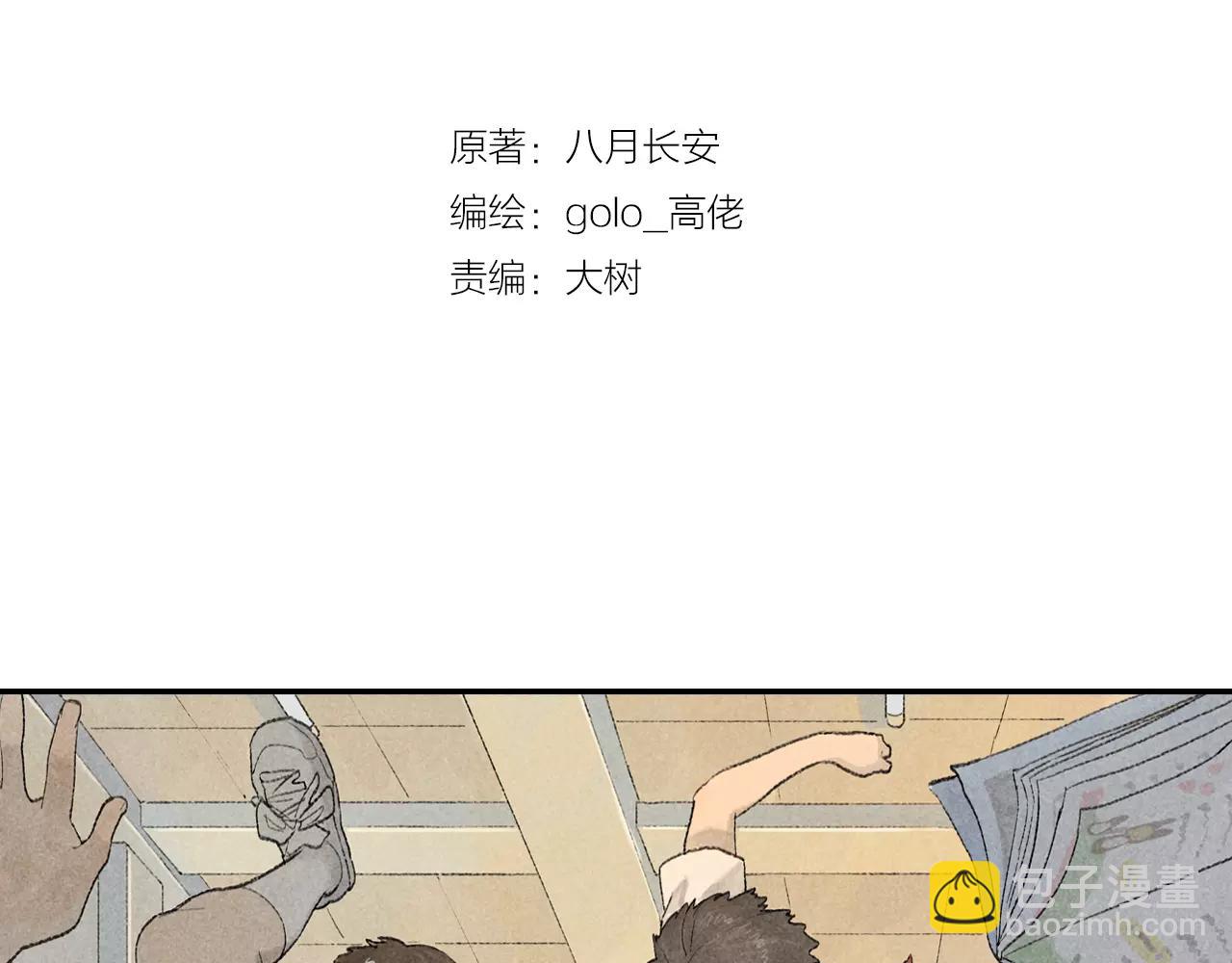 番外 温暖的李晓智3-第56话