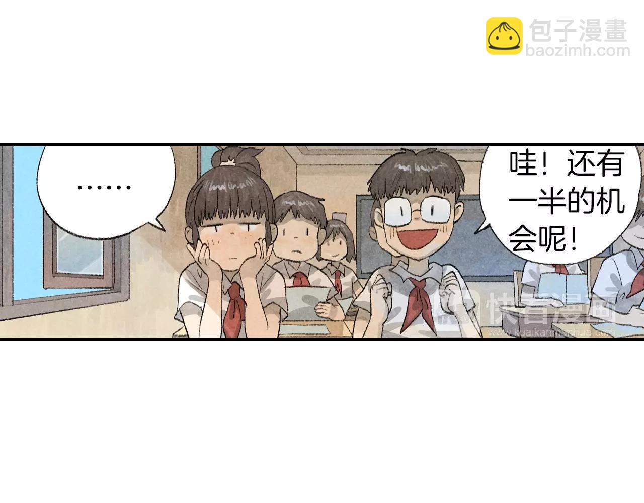 番外 温暖的李晓智3-第56话