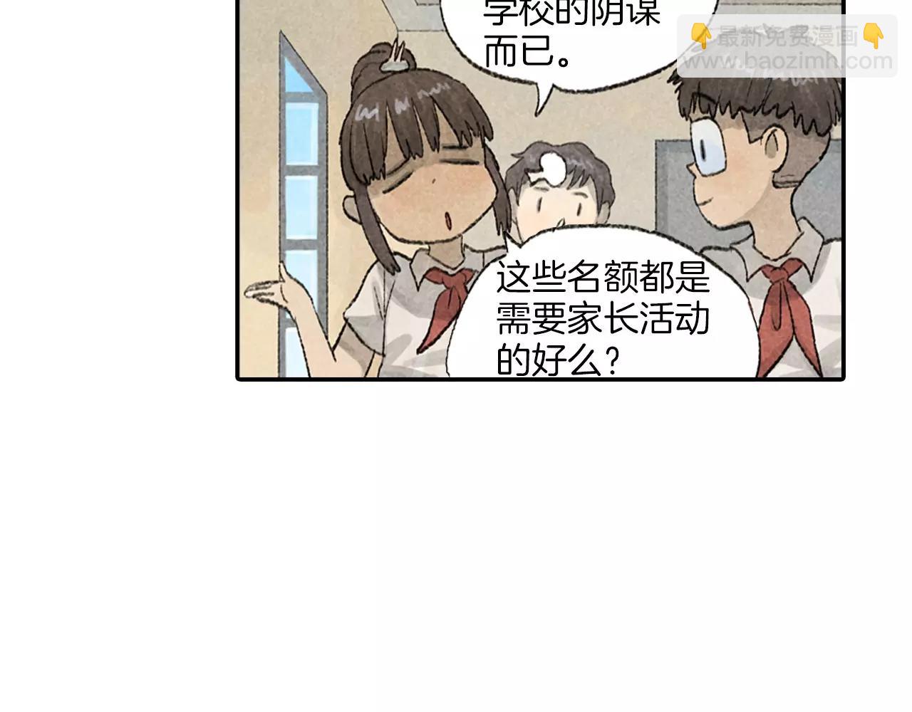 番外 温暖的李晓智3-第56话