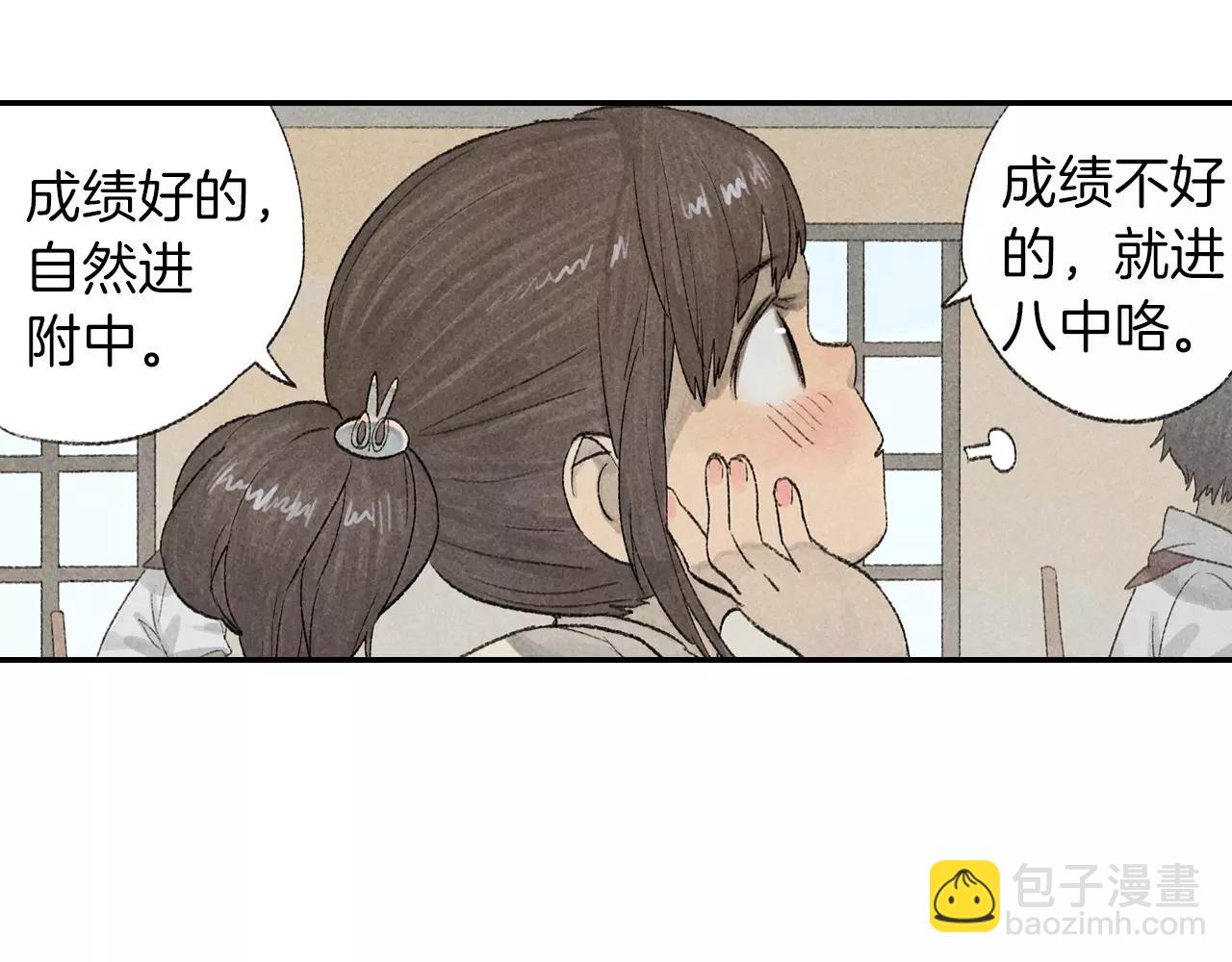 番外 温暖的李晓智3-第56话