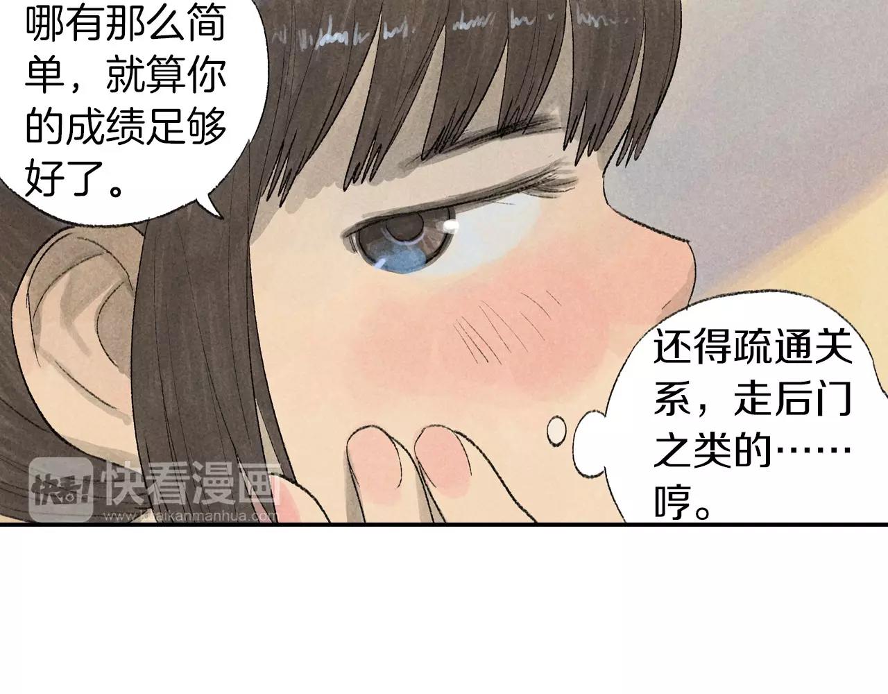 番外 温暖的李晓智3-第56话